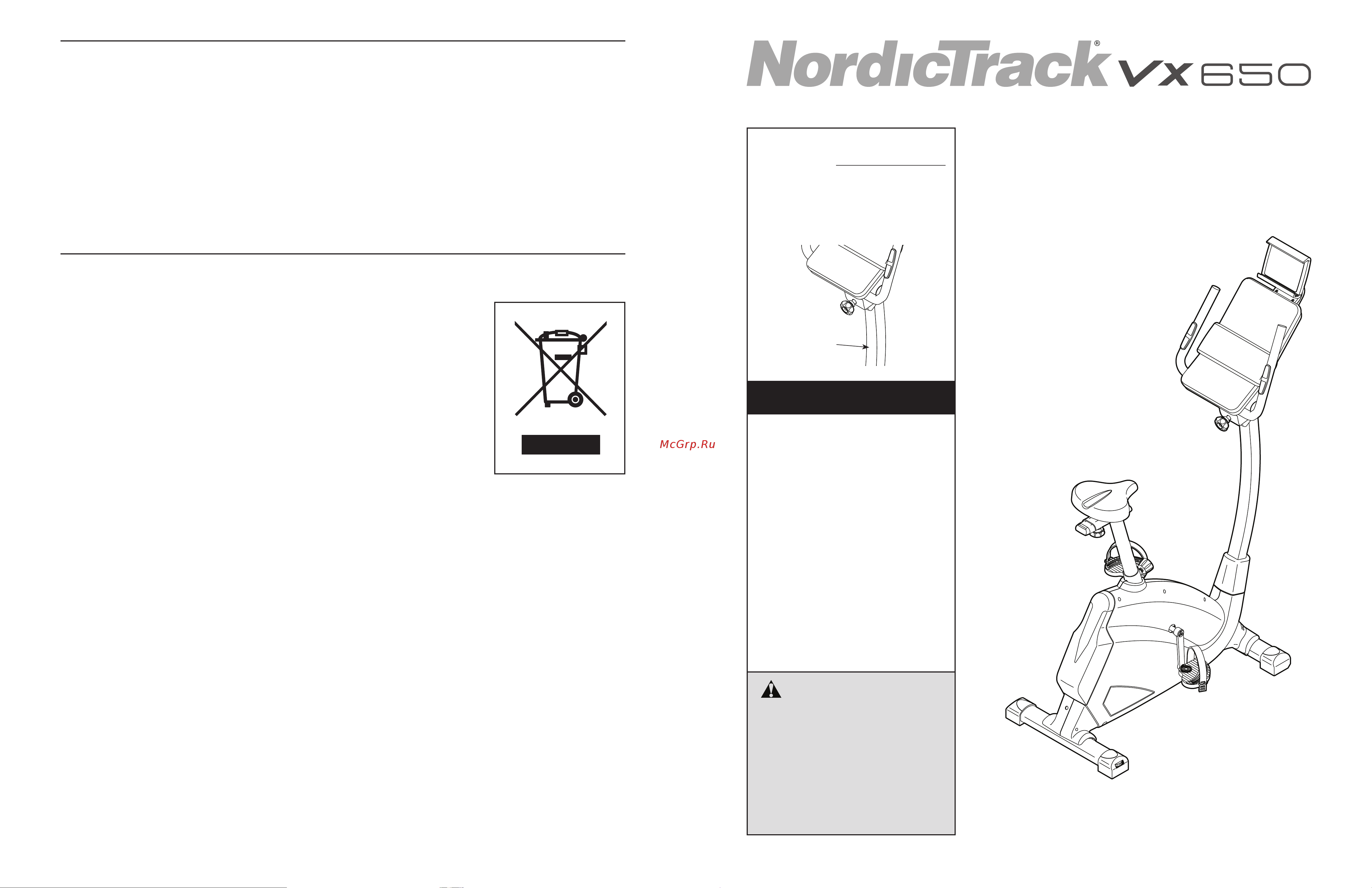 NordicTrack Vx 650 Руководство по настройке онлайн