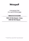 Weissgauff WM 45106 Steam Grey Инструкция по эксплуатации