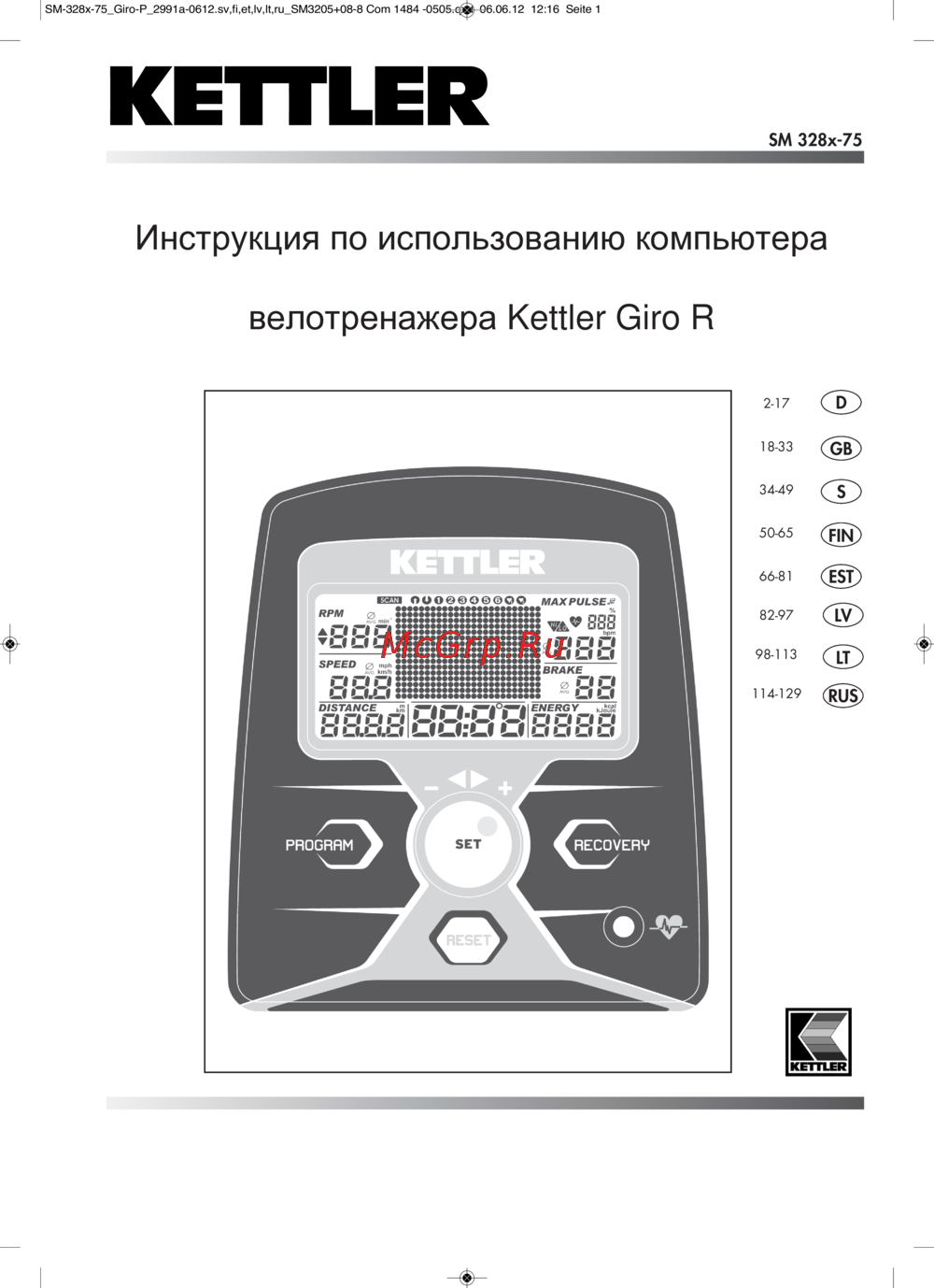 Kettler Giro R Инструкция пользователя