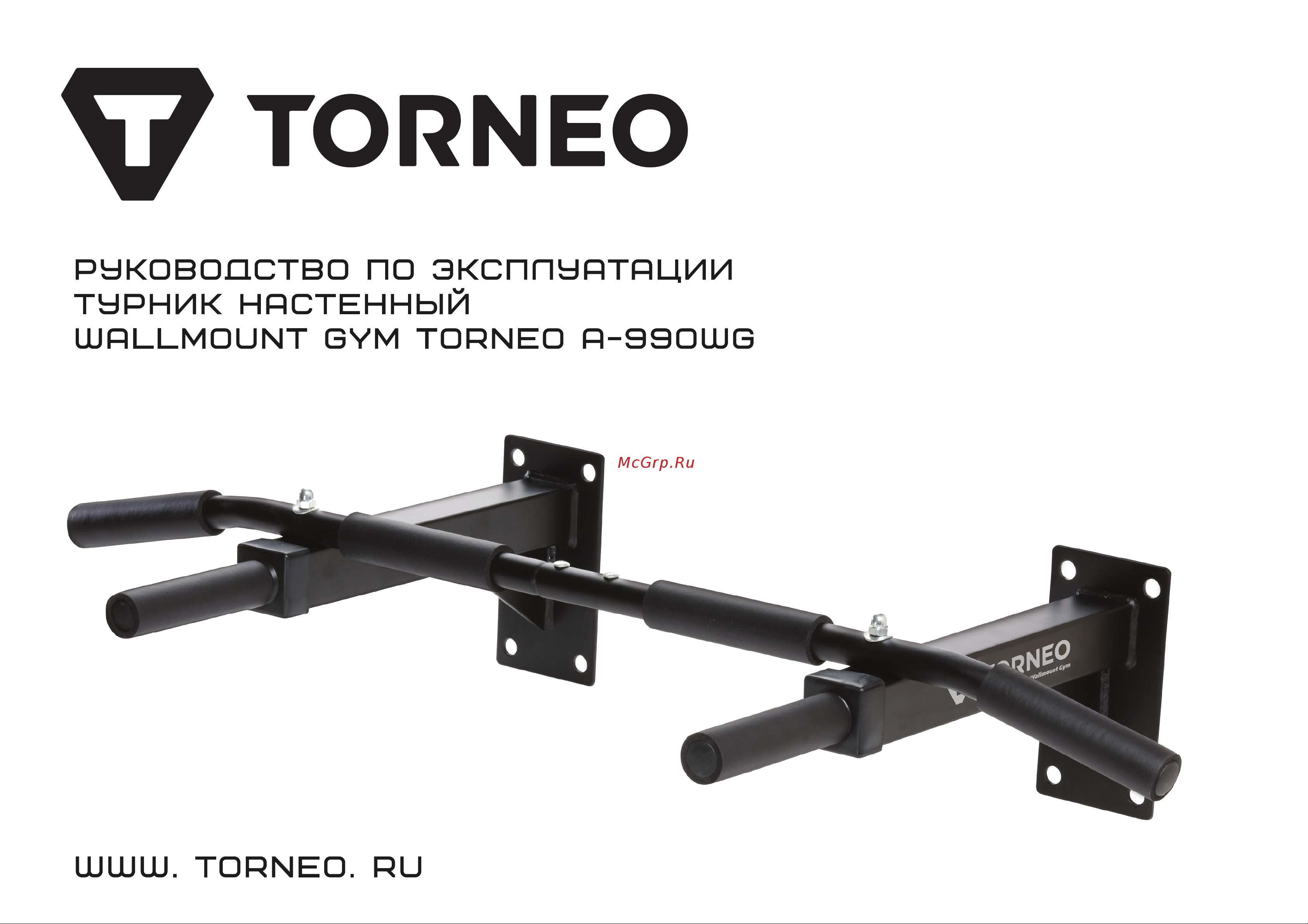 Torneo Wallmount GYM A-990WG Руководство пользователя онлайн