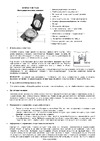 RGK TK-60 Инструкция к устройству