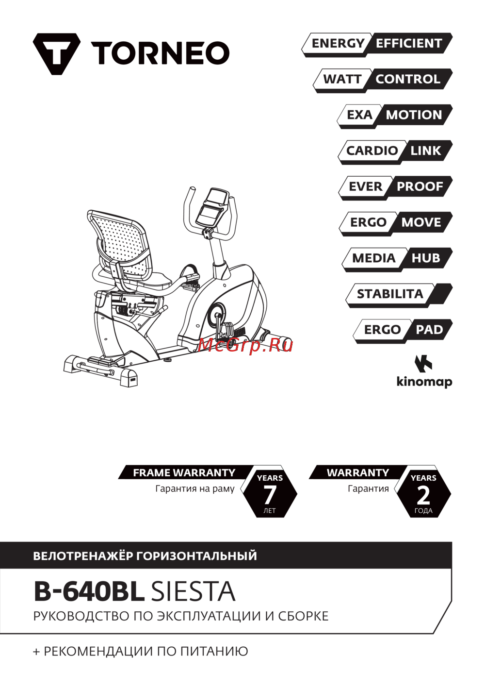 Torneo B-640BL SIESTA Руководство по использованию