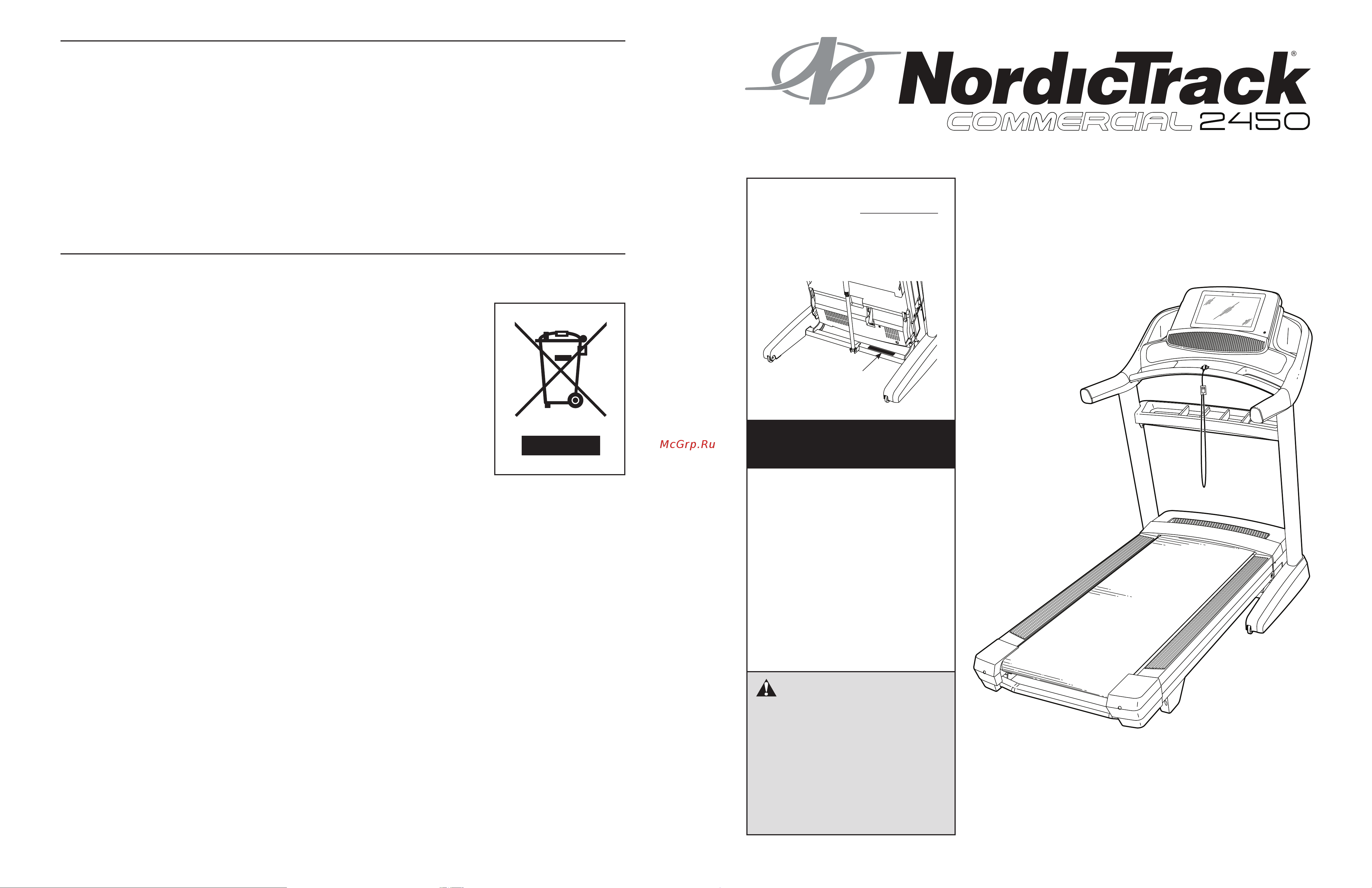 NordicTrack COMMERCIAL 2450 Инструкция по работе онлайн