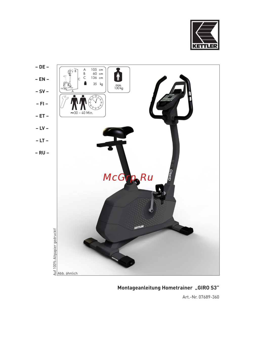Kettler Giro S3 Руководство по инсталляции