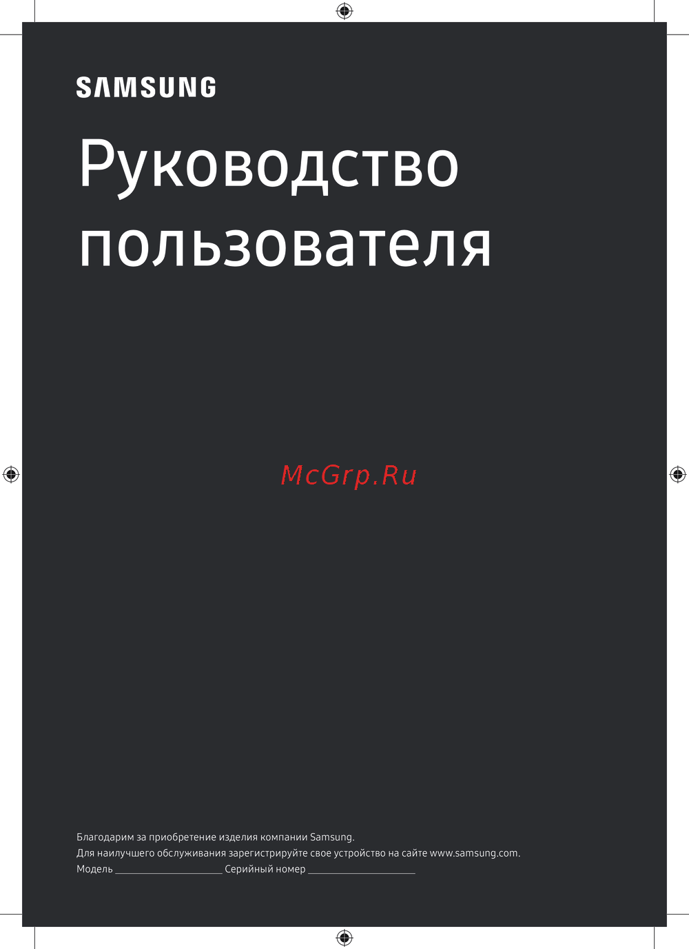 Samsung UE75TU7570U Инструкция к устройству