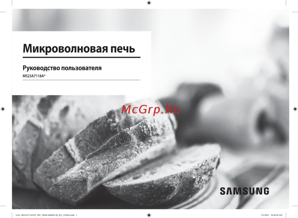 Samsung MS23A7118A* Руководство по использованию