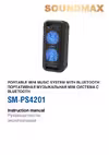 SM-PS4201