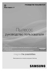 Samsung SC4352 Инструкция к устройству