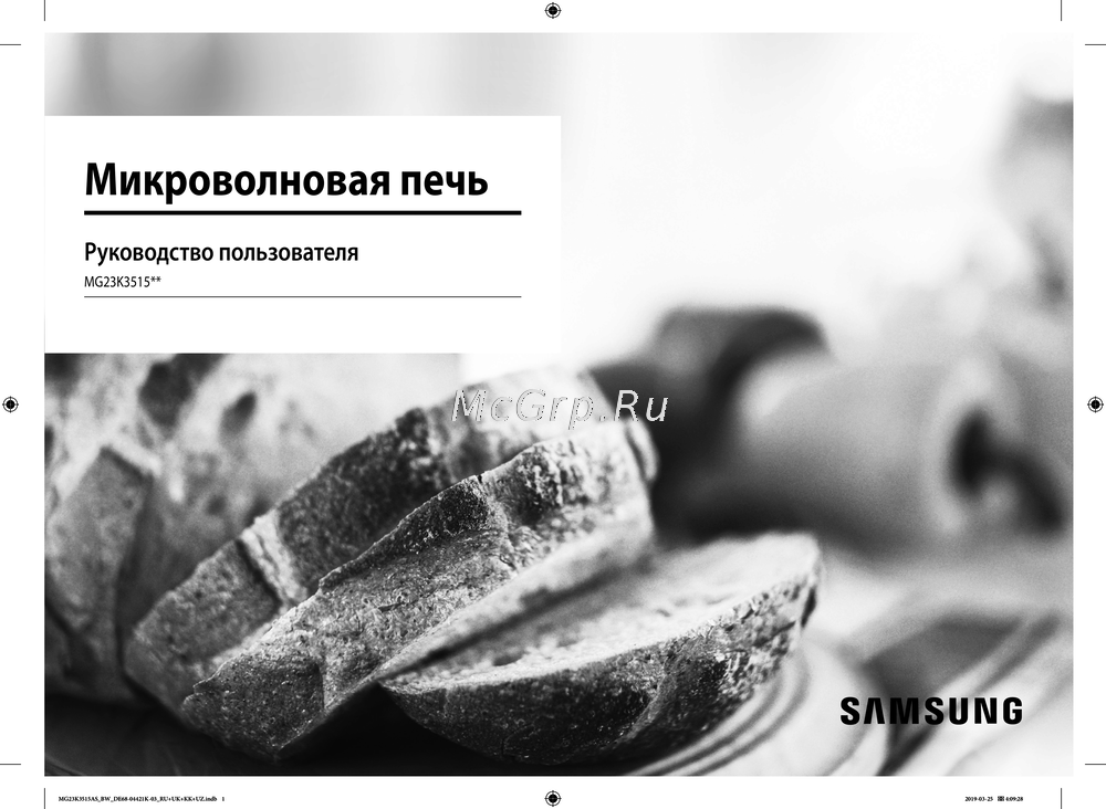 Samsung MG23K3515AW/BW Инструкция пользователя
