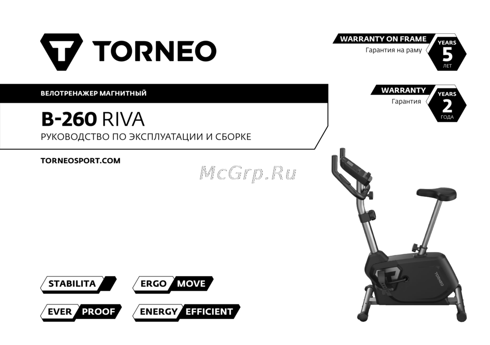 Torneo B-260 Riva Инструкция по работе