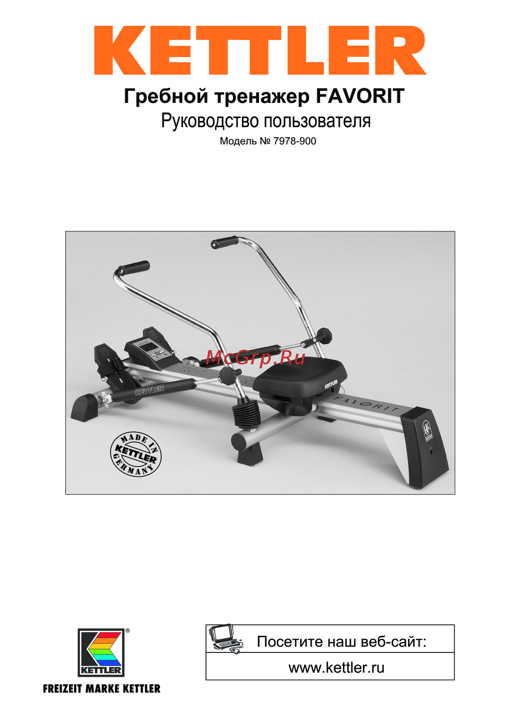 Kettler Favorit 7978-900 Инструкция пользователя