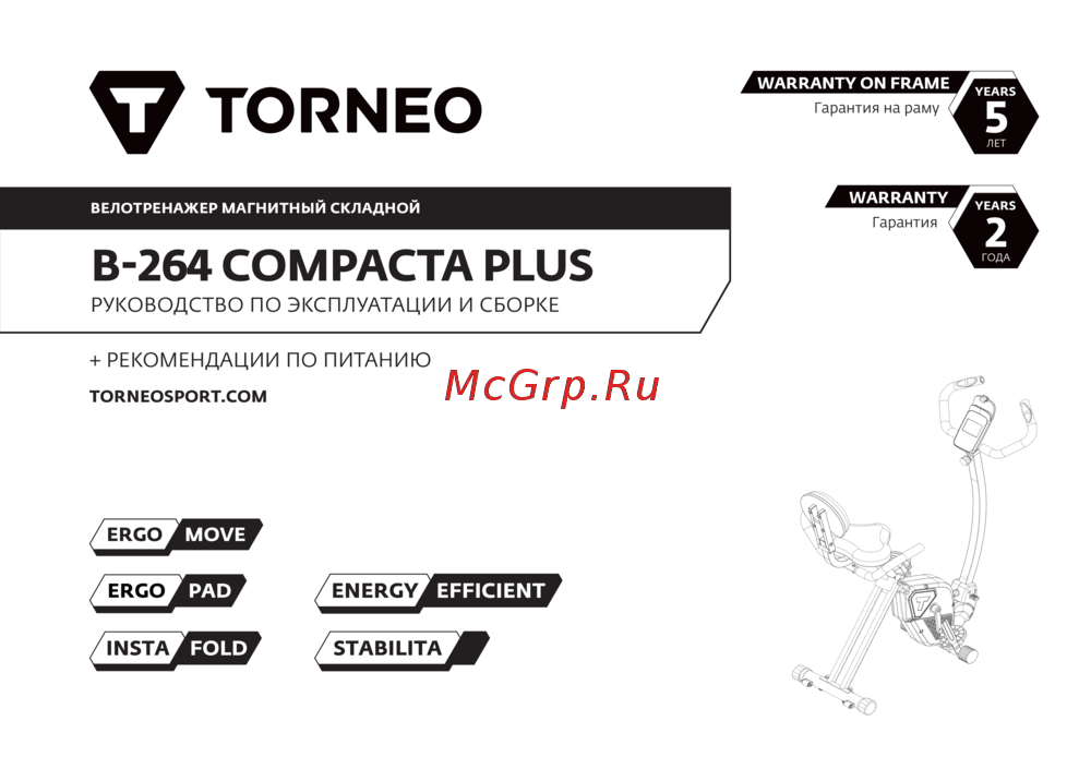 Torneo B-264 COMPACTA PLUS Инструкция к устройству