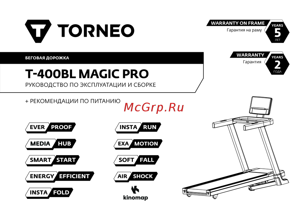 Torneo T-400BL MAGIC PRO Эксплуатационная инструкция