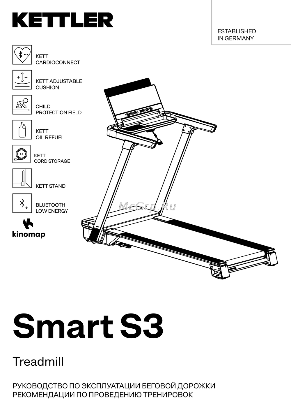 Kettler SMART S3 Инструкция пользователя