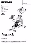 Spin-Bike Racer 3