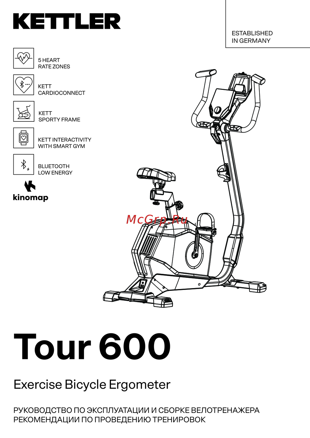 Kettler Tour 600 Инструкция по работе