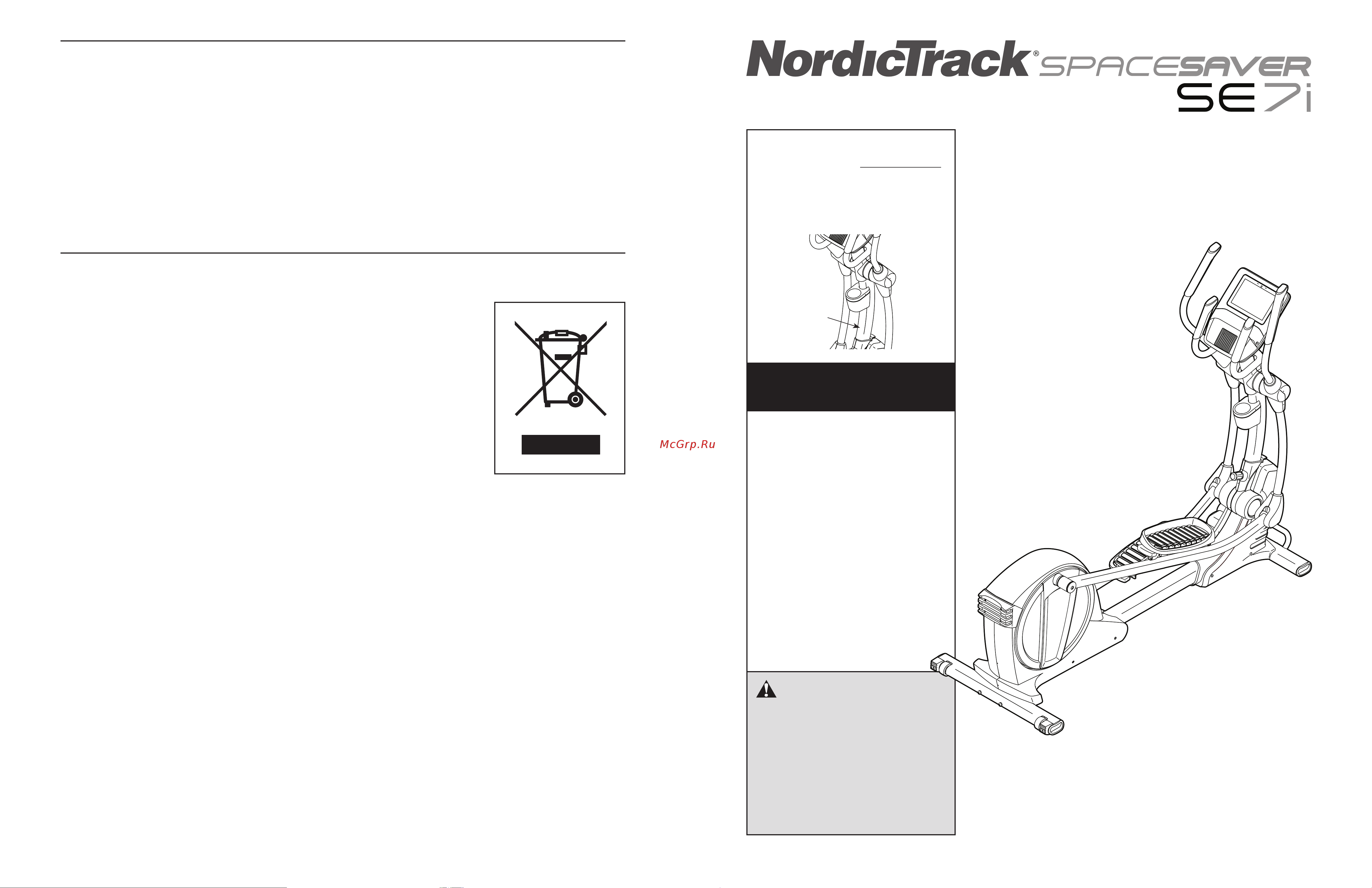 NordicTrack NTEL99421-INT.0 Руководство по настройке онлайн