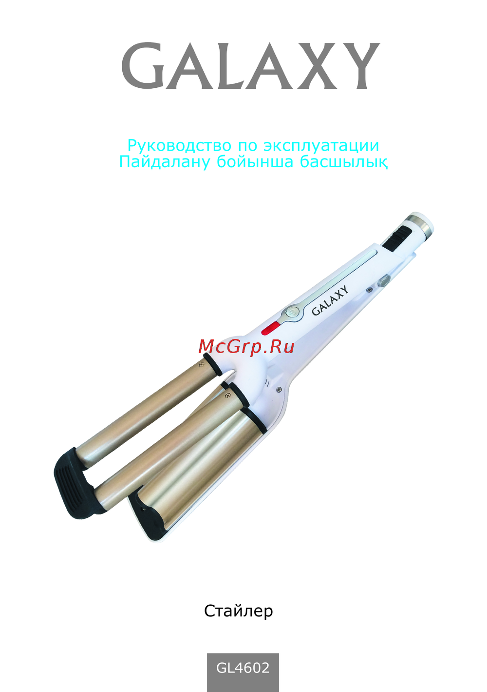Galaxy GL4602 Инструкция к устройству