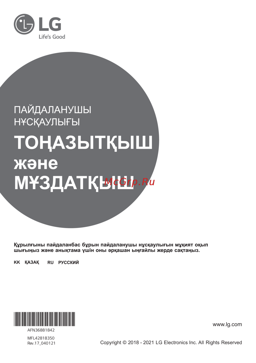 LG GA-B509MCZL Инструкция пользователя
