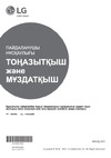 LG GA-B509MCZL Инструкция пользователя