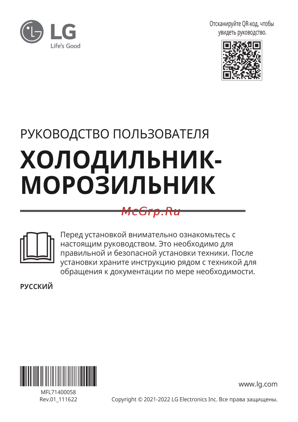 LG GC-B459SECL Руководство по работе с устройством