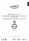 Indesit IFE 3634 WH Инструкция по работе