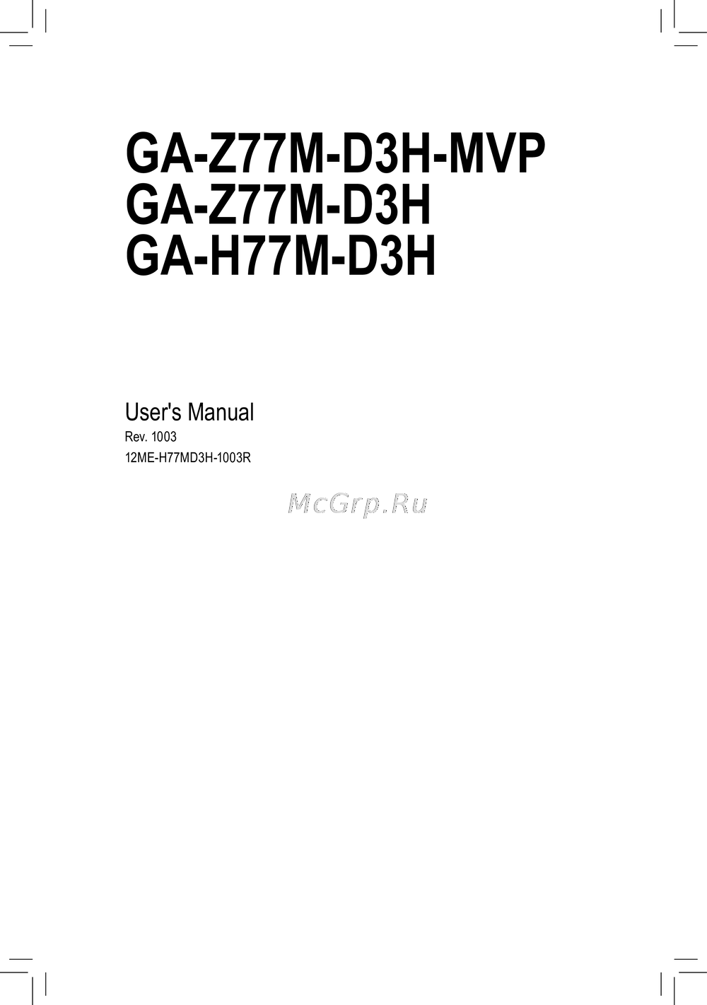 Gigabyte GA-H77M-D3H Инструкция пользователя
