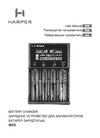 Harper M4S (H00003459) Руководство по эксплуатации