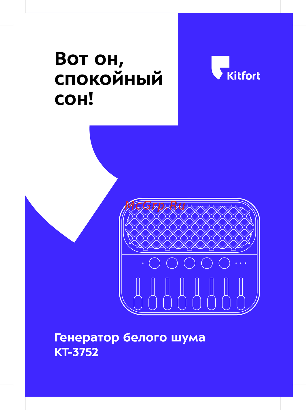 Kitfort КТ-3752 Руководство по эксплуатации