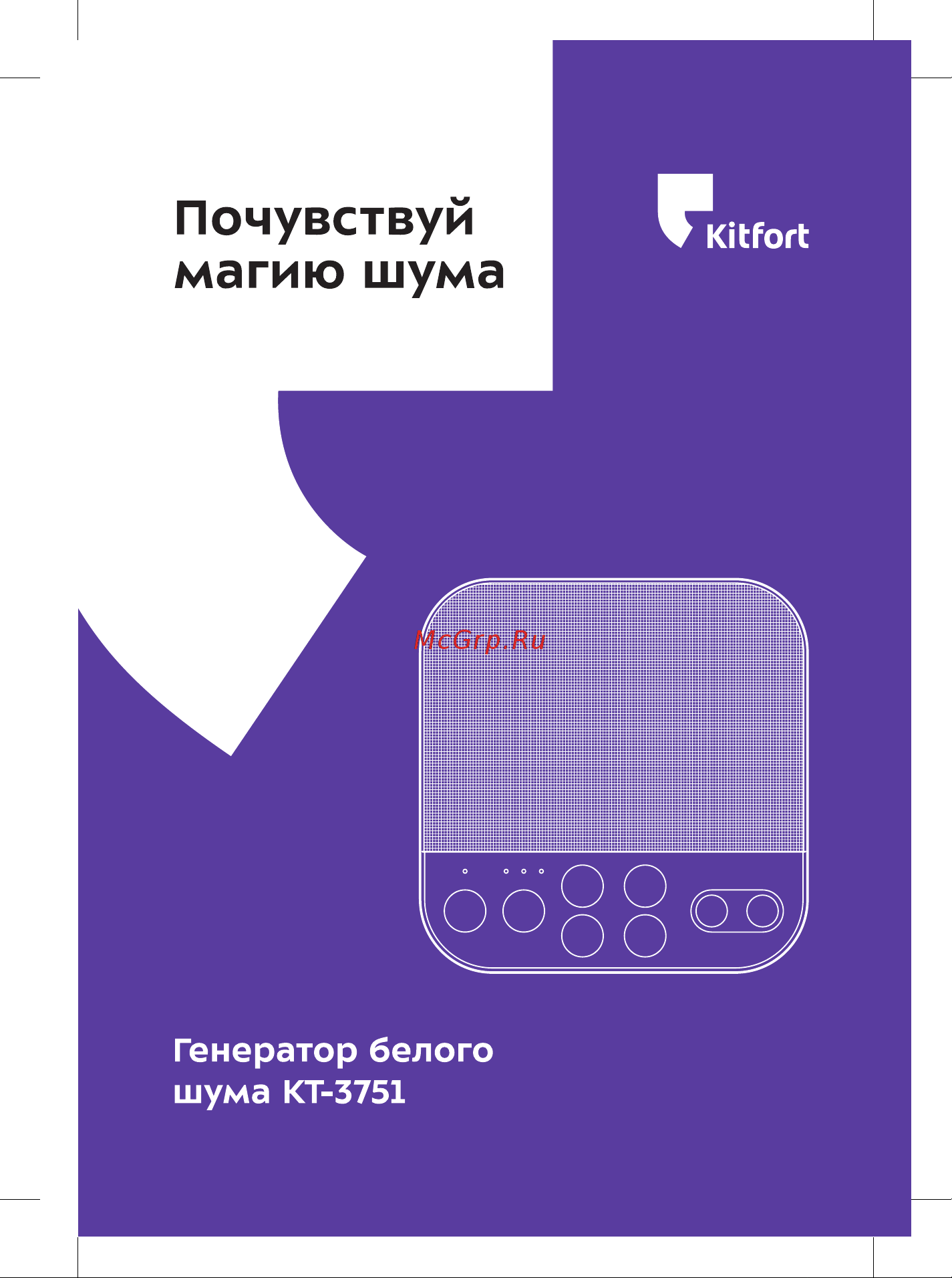 Kitfort КТ-3751 Руководство по эксплуатации онлайн