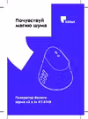Kitfort КТ-3749 Руководство по эксплуатации