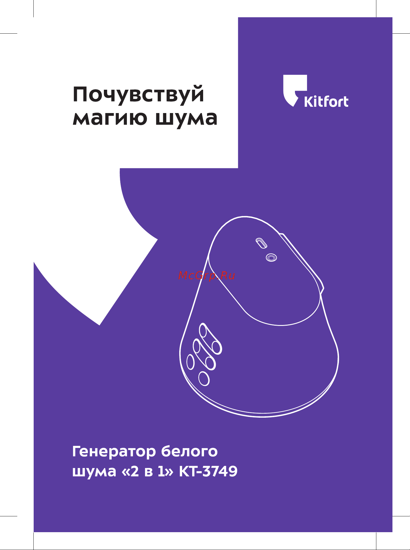Kitfort КТ-3749 Руководство по эксплуатации онлайн