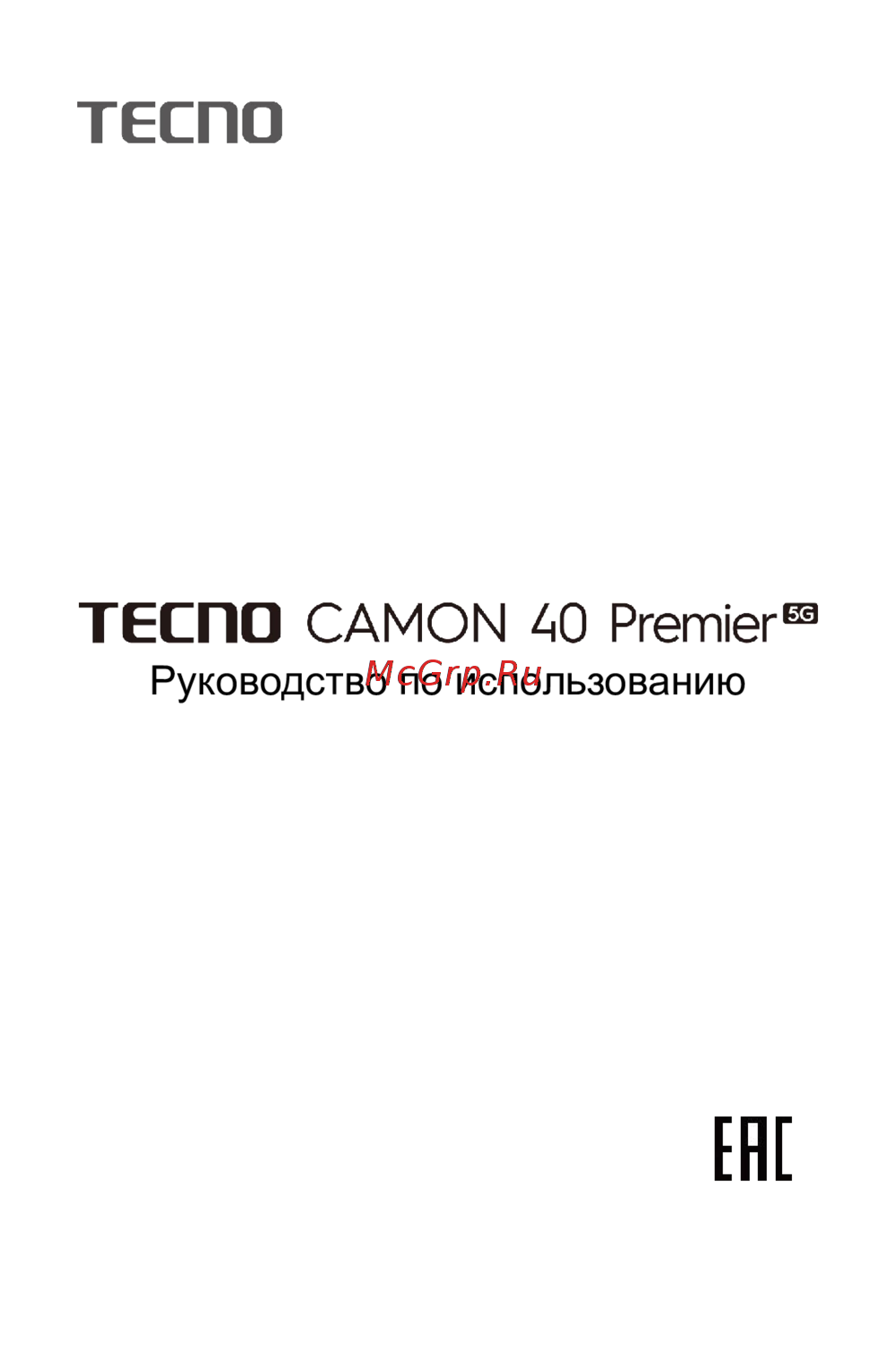 Tecno Camon 40 Premier 5G 12/256GB Green Руководство по эксплуатации