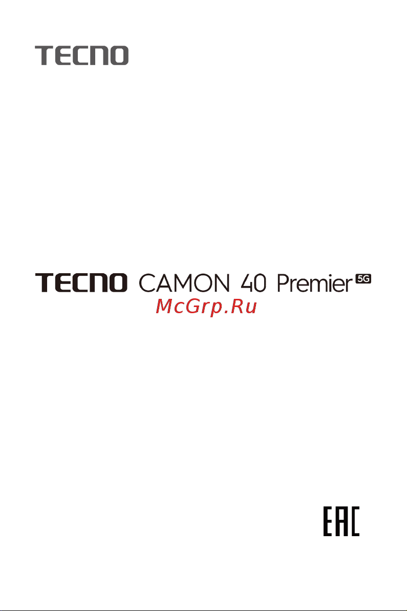 Tecno Camon 40 Premier 5G 12/256GB Black Руководство по эксплуатации онлайн