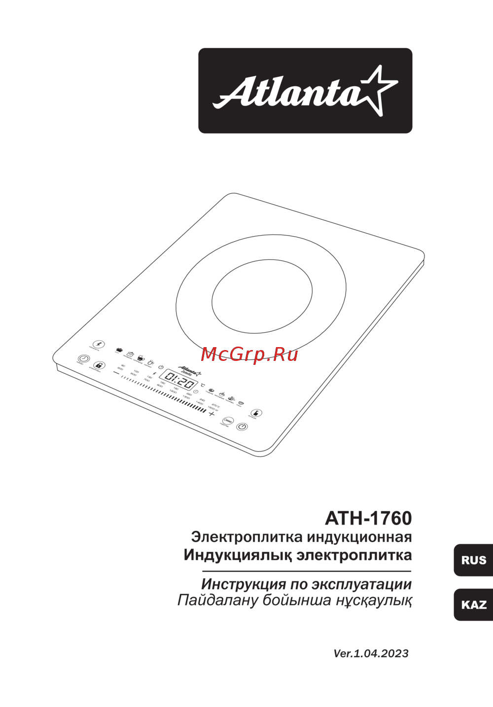 Atlanta ATH-1760 (black) Руководство по эксплуатации