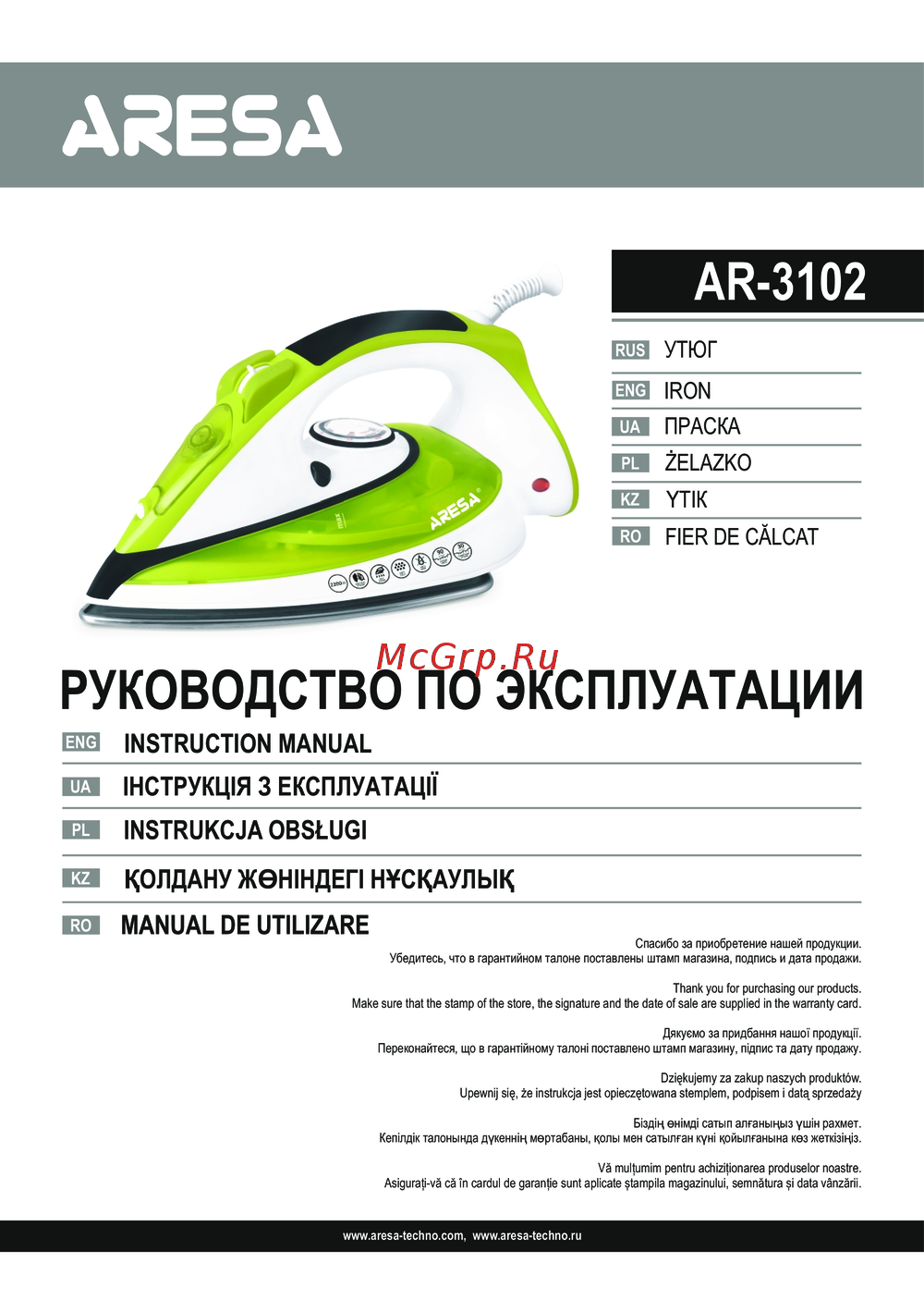 Aresa AR-3102 Руководство по эксплуатации