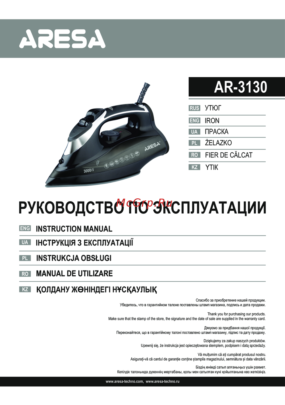 Aresa AR-3130 Руководство по эксплуатации