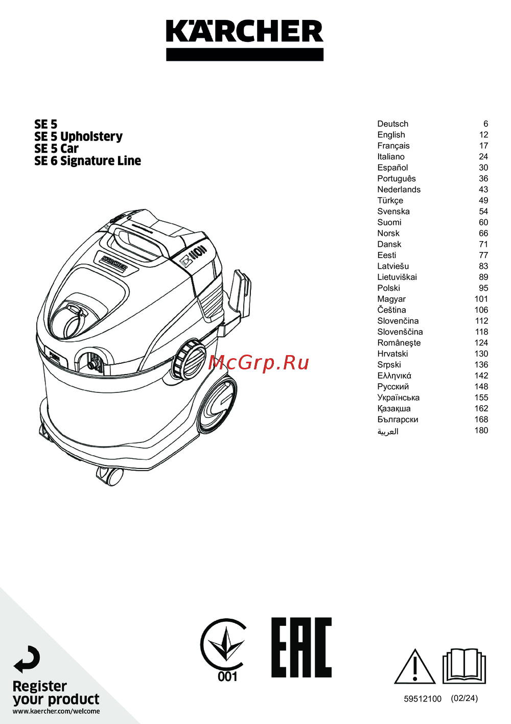 Karcher SE 5 *EU Руководство по эксплуатации