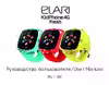 Elari KidPhone Fresh 4G желтый