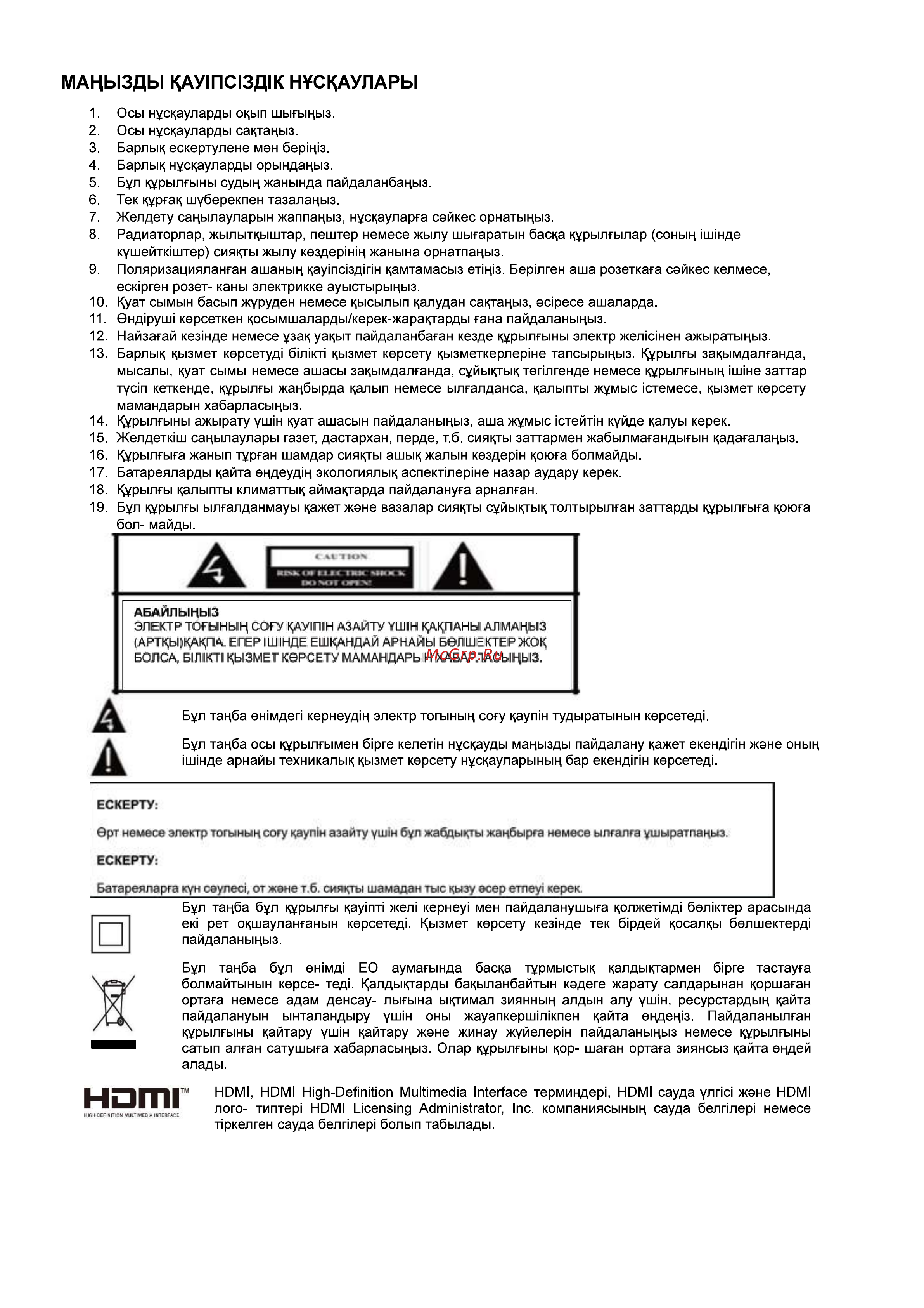 Artel YA43LF5600 Руководство по эксплуатации онлайн [2/22] 917211