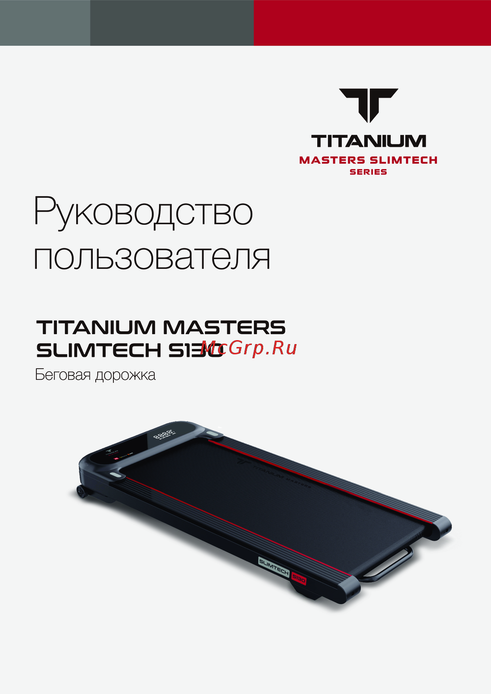 BRADEX Titanium Masters Slimtech S130 Руководство по эксплуатации