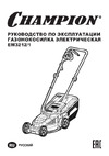 Champion EM3212/1 Руководство по эксплуатации