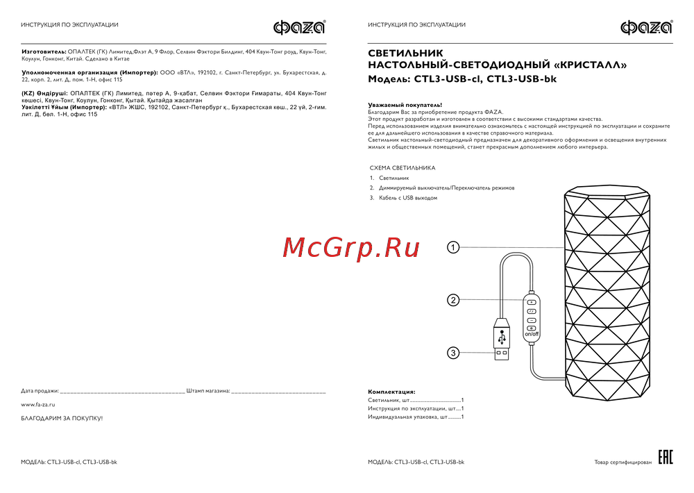 ФАZА 5040885 Руководство по эксплуатации
