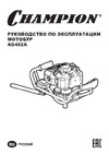 Champion AG452А Yellow Руководство по эксплуатации