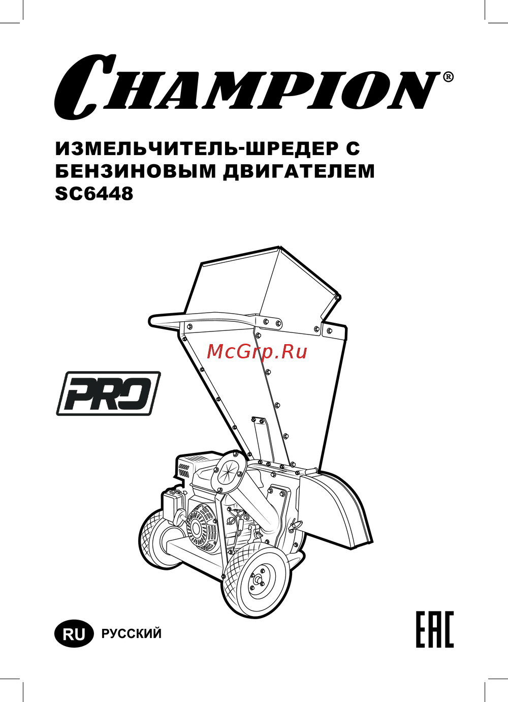Champion SC6448 Yellow Руководство по эксплуатации