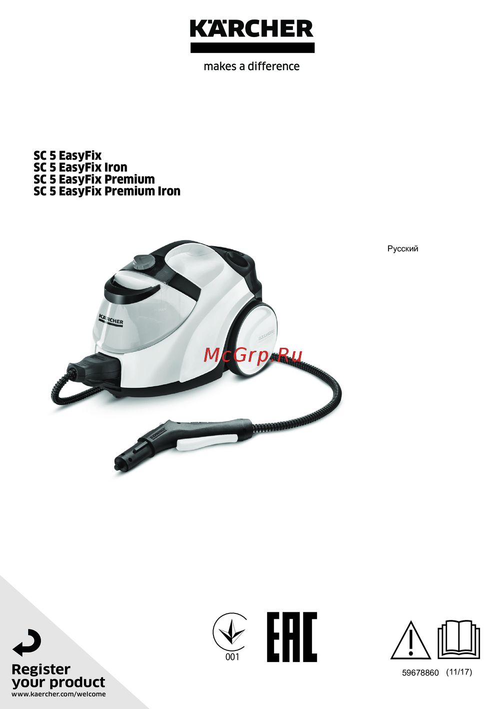 Karcher SC 5 EasyFix Iron Plug (1.512-660.0) Руководство по эксплуатации