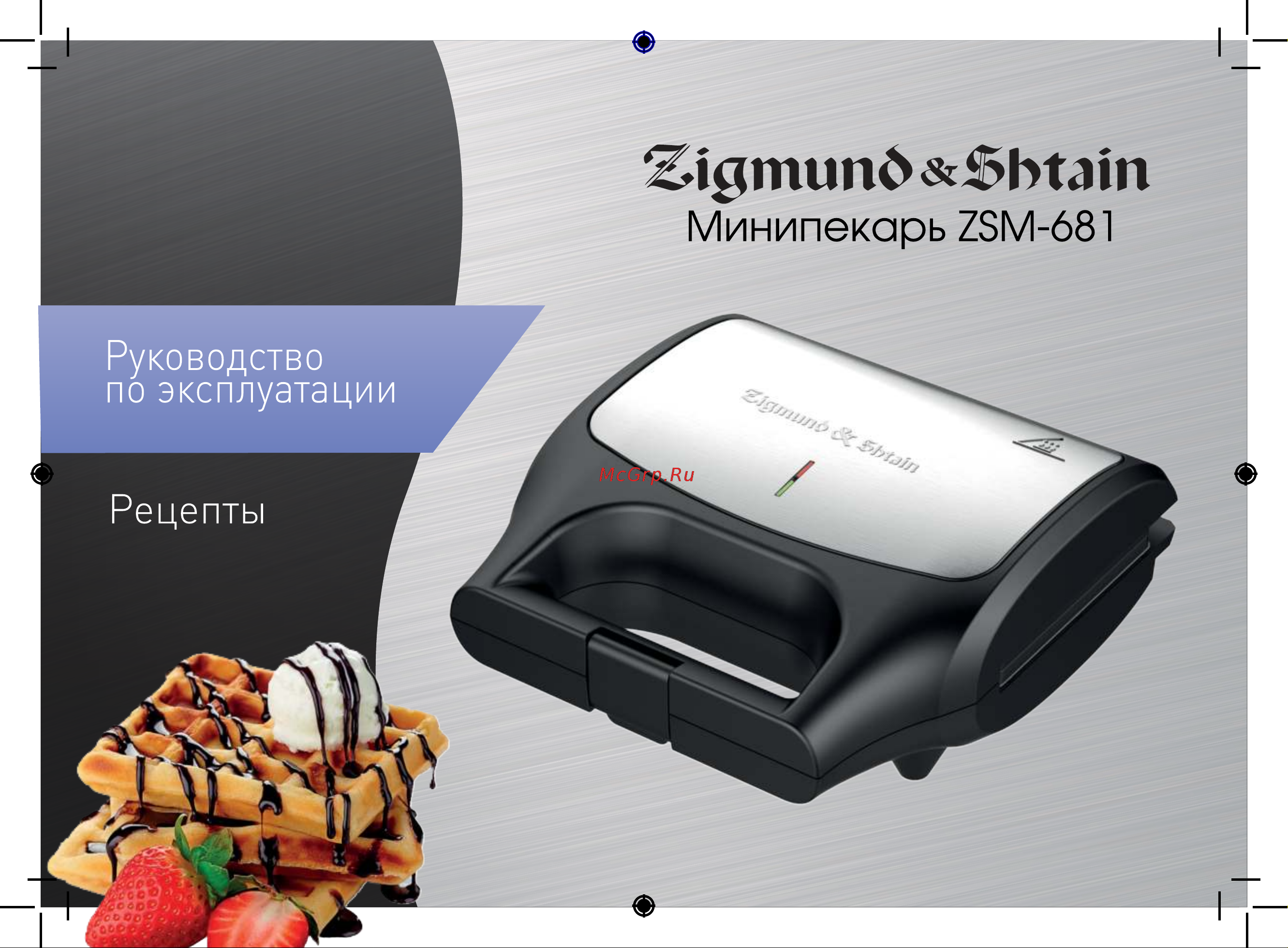 Zigmund & Shtain ZSM-681 Руководство по эксплуатации онлайн