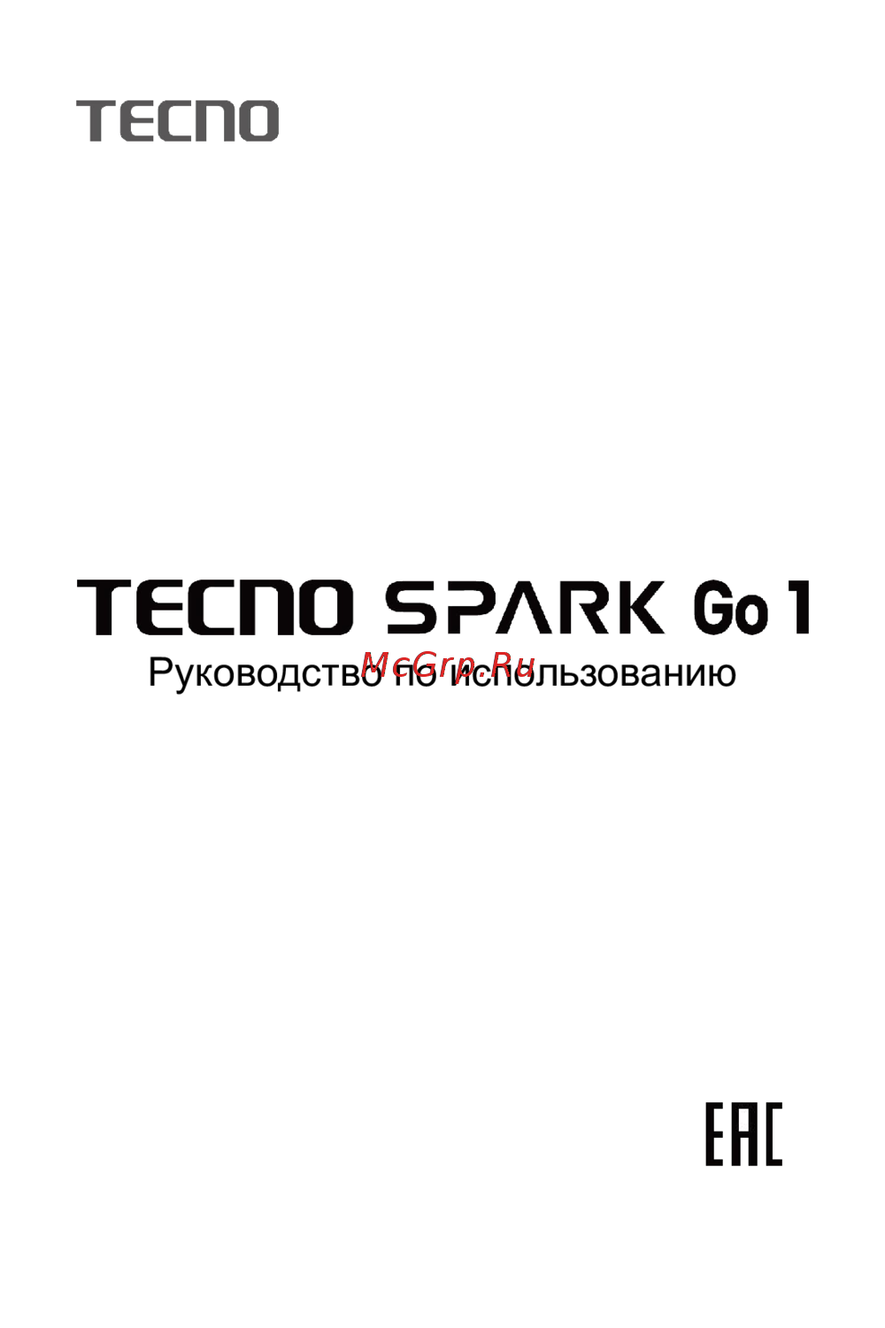 Tecno SPARK Go 1 3/64GB Startrail Black Руководство по эксплуатации