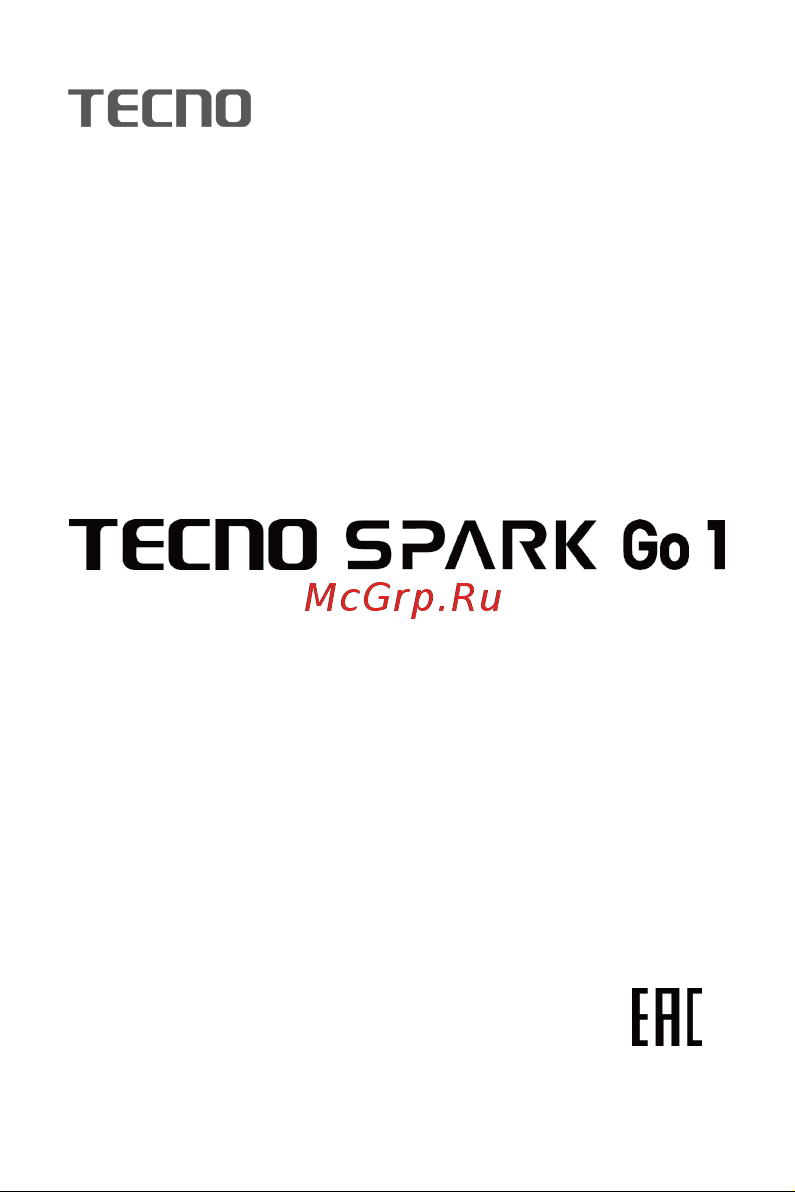 Tecno SPARK Go 1 3/64GB Startrail Black Руководство по эксплуатации онлайн