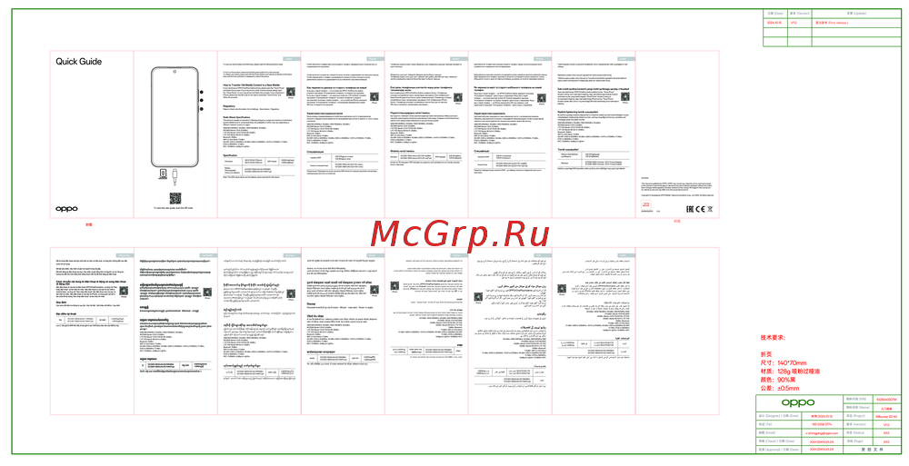 Oppo Reno 13F 8/256GB Серый Руководство по эксплуатации